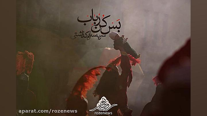 روضه| حجت الاسلام حیادر